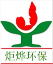 廢氣淨化供應商(shang)